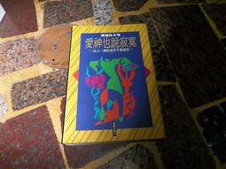 神鬼通牒│皇冠│羅勃陸德倫│無劃記、無破損 歷史價格詳細信息