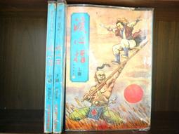 (全友二手書店~中原店) 武俠小說 ~《鬥徒(1~5完)》合售│鮮鮮文化│超市凶器│ 歷史價格詳細信息