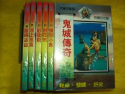 鬼市傳說：1跟鬼交易 2：請鬼拿藥  共2本 歷史價格詳細信息