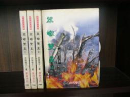 全套小說 雙星的天劍士(1~3) 角川繁體中文 現貨全新未拆 歷史價格詳細信息