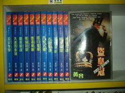 奇幻小說~皇冠出版~閃靈特攻隊(1-3完)~內釘有章~作者青樹佑夜~1樓H5~2019-9-30 歷史價格詳細信息