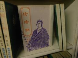 [免運]陰陽師cos不知火鬼切大天狗八岐大蛇青行燈魔都綺夢cos鞋cosplay#葡東動漫 歷史價格詳細信息