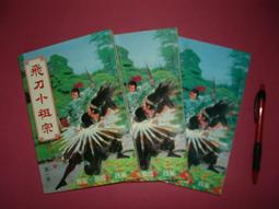 《皇冠》紅皇后(全1冊)維多利亞.愛芙雅【頭大大-奇幻小說】十07◎CC4 歷史價格詳細信息