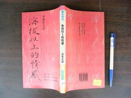 (全友二手書店~八里店)文學叢書~ 《晚香玉》ISBN:9578837895│九儀│徐慧琴 歷史價格詳細信息