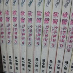 欲妻解禁 ‧ 名穴之淫濕洞 - 成熟陰唇會陰 歷史價格詳細信息