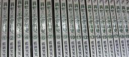 異世之富甲天下1-24完 歷史價格詳細信息