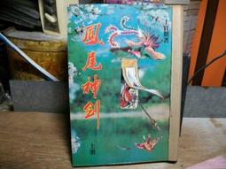 老武俠~上官鼎作品~玉狸長虹1-2完+江湖黑馬1-2完 歷史價格詳細信息