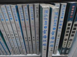 宦海 情海(1-3完)~獨孤紅~瑞如出版~ZZ-9 歷史價格詳細信息