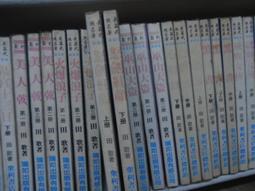 【3套免運】老武俠《劍葩 1-3完》松柏生│瑞如 歷史價格詳細信息