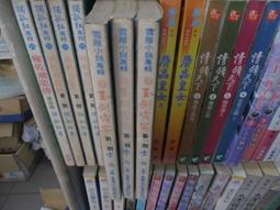 【3套免運】老武俠《劍葩 1-3完》松柏生│瑞如 歷史價格詳細信息