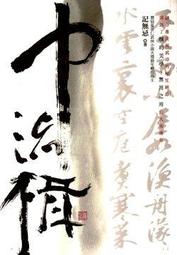 ∮空色勾玉∮~黯然銷混蛋~共振Resonance (自有書) 9789869365611 歷史價格詳細信息