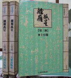 [李表哥書坊]著-工程數學全2集(16開.大版本) 歷史價格詳細信息