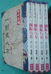 萬盛出版 倪匡 奇幻小說選集4 大寶藏  果12 歷史價格詳細信息
