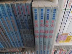【3套免運】老武俠《鳳笛龍符》臥龍生│大樑(名家狹義) 歷史價格詳細信息