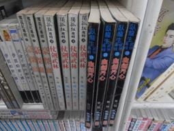 【3套免運】老武俠《龍在江湖 1-3》田歌 歷史價格詳細信息