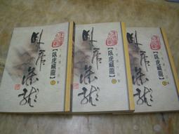 2001年初版 附5CD Linux 玩家寶典 吳佳諺 編著 文魁 9574663396 八成新無畫記(E38) 歷史價格詳細信息