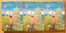 絕版 老版本老武俠 <  碎玉青峰 上下冊(上-下)完:作者:曹若冰:皇鼎出版社:封面設計:陳海虹 歷史價格詳細信息