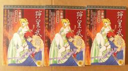 銷售下水管道疏通機 gq-150型管道疏通機 歷史價格詳細信息