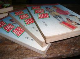 飛象小舖  合成..柳殘陽...漢江刀聲上下 80 歷史價格詳細信息