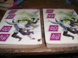 飛象小舖  合成..柳殘陽...漢江刀聲上下 80 歷史價格詳細信息