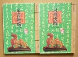 東方出版~世界少年文學 全套119冊 單本95 歷史價格詳細信息
