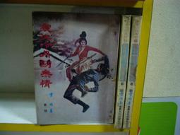 冷月│皇冠│傑佛瑞迪佛；宋瑛堂│無劃記、無破損 歷史價格詳細信息