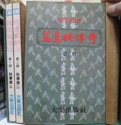 集夢坊 醫師教你輕鬆考第一：于氏讀書法 于翔宇 繁中全新 歷史價格詳細信息