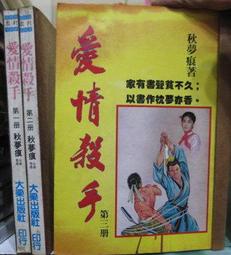 [李表哥書坊]情癡小和尚著-天道圖書館全107集完出租中.請先詢問 歷史價格詳細信息