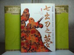 二手書~夢迴大清(深宮內苑)~金子~著 歷史價格詳細信息