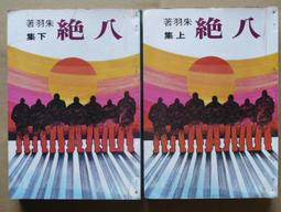 俠義見青天 1994年懷舊電視劇BD藍光高清DVD2碟 劉鬆仁 葉童 國粵【最優畫質】 歷史價格詳細信息