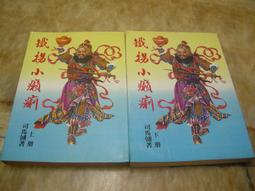 民75初版 漫畫書 HAGAR Cartoon 海迦的故事(一)  (德) 中央圖書出版 歷史價格詳細信息