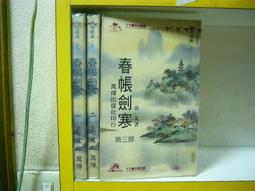 《寒劍孤星斷腸花》苏国梁.程鹏.张小兰古龙武侠电影主演 歷史價格詳細信息