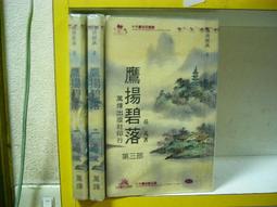 &lt;全新&gt;武陵出版 命理風水【紫微斗數導讀(星曜篇)】（2023年5月）(A762) 歷史價格詳細信息