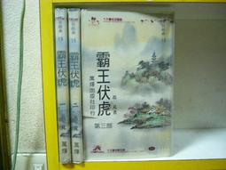 &lt;全新&gt;武陵出版 命理風水【紫微斗數導讀(星曜篇)】（2023年5月）(A762) 歷史價格詳細信息