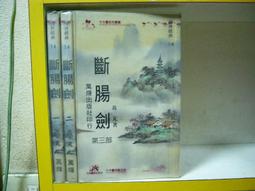 &lt;全新&gt;武陵出版 命理風水【紫微斗數導讀(星曜篇)】（2023年5月）(A762) 歷史價格詳細信息