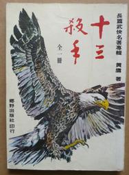 十三妹無線電 DC2.0圓頭小孔充電線USB直充線 NOKIA 6101小孔數據線DC2.0mm 0.6mm 藍芽充電器 歷史價格詳細信息