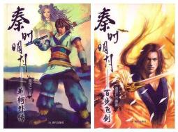 ∮空色勾玉∮~時晨~偵探往事~(簡體書){自有書} 9787559654427 歷史價格詳細信息
