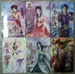 水月文化 富貴榮昌陽宅學 平裝(余雪鴻) 9789868211483 育林出版社蝦皮商城 歷史價格詳細信息