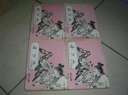 40-1好書321【武俠小說】劍公子1-4&amp;#20876;全-東方玉著-皇鼎出版社-出租書 價格比較,價格查詢,歷史價格詳細信息