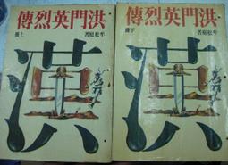 【小熊家族】有作者簽名《改變，才有力量！》~李政修~汎奇國際管理顧問 歷史價格詳細信息