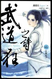 【語宸書店Y437】《魔法師的幸福時光 VOL.4-古卷》ISBN:9866473384│蓋亞│可蕊│八成新 歷史價格詳細信息