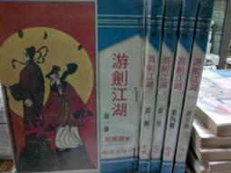 南琪新版本 春風 白蓮異術+仲夏 真假翡翠+金秋 幽靈大會 3本不分售  PO343 歷史價格詳細信息