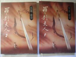 【古往今來】《諸神之城 伊嵐翠》ISBN:9867131894│奇幻基地出版事業部│布蘭登．山德森, Brandon S 歷史價格詳細信息