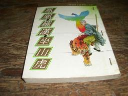 【鳳山飛速 SHARP中古電視出售】夏普 LC-60G7AT 60吋 3D 二手電視出售,品相優質,功能正常(日本製) 歷史價格詳細信息