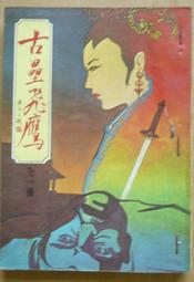 俠古與夢 古風黑色髮帶髮圈 玄青色漢服頭飾髮飾素色抹額男女配飾 歷史價格詳細信息