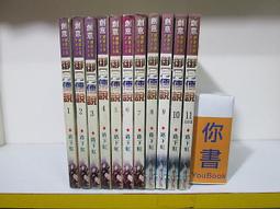 {YouBook你書}9-9成5新自有書_神燈女僕1-7_夏綠_2008尖端輕小說 歷史價格詳細信息