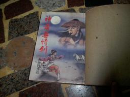 蕭通吾脈診與臨床經驗 蕭漢璽、頊琪 主編 歷史價格詳細信息