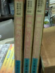 合成書局還珠樓主21本蜀山劍俠大全套 金頂披神誌+龍江幻異錄+巴蜀俠踪+嘉陵風雲傳續集+大江千濤記續集PO398 歷史價格詳細信息