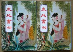 絕版 老武俠>劍氣縱橫三萬里 上下冊 (全2冊)作者：墨餘生 歷史價格詳細信息