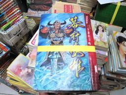 三爺劉晚蒼：劉晚蒼武功傳習錄   劉源正、季培剛 編著 歷史價格詳細信息